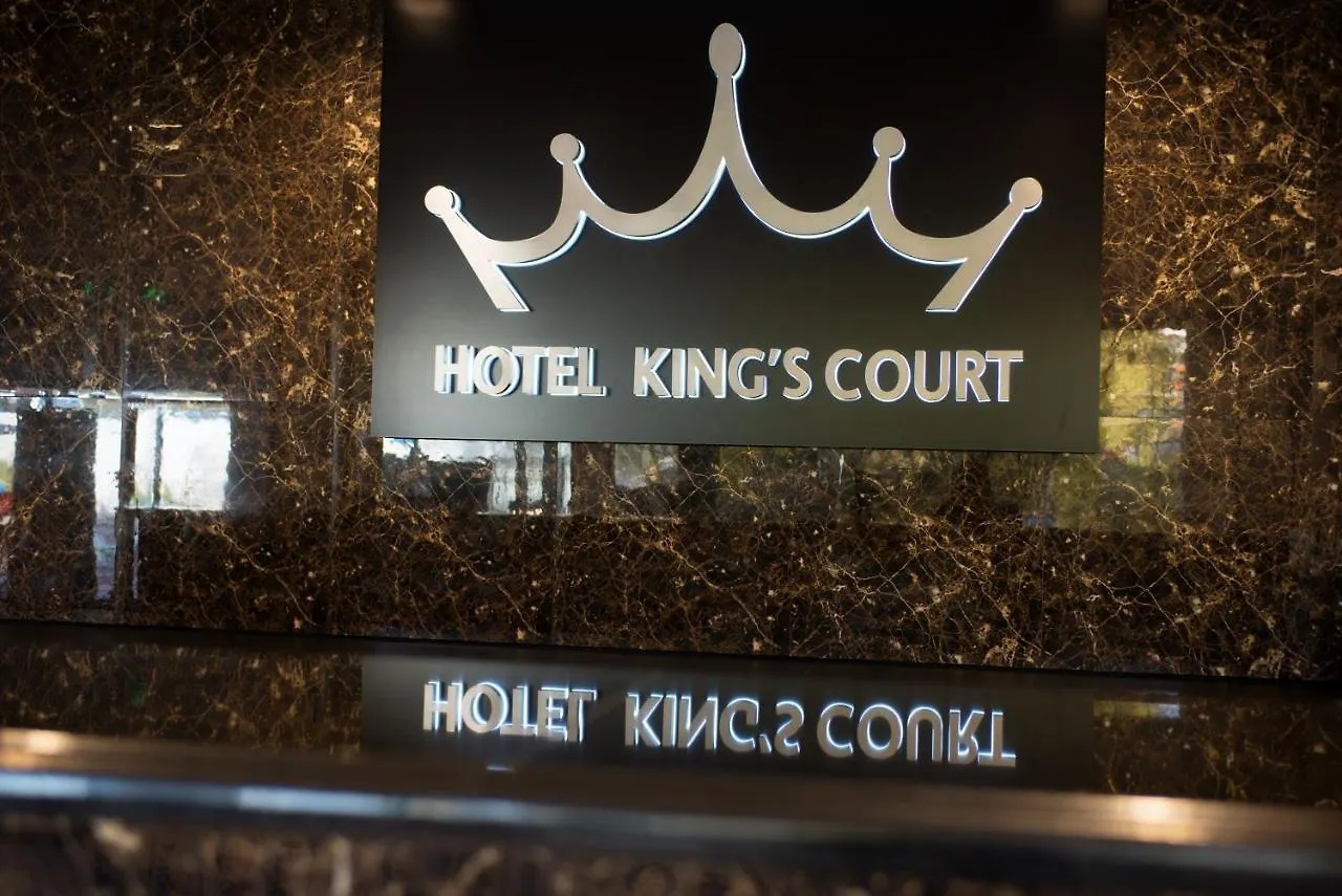 Hotel King'S Court Амстердам